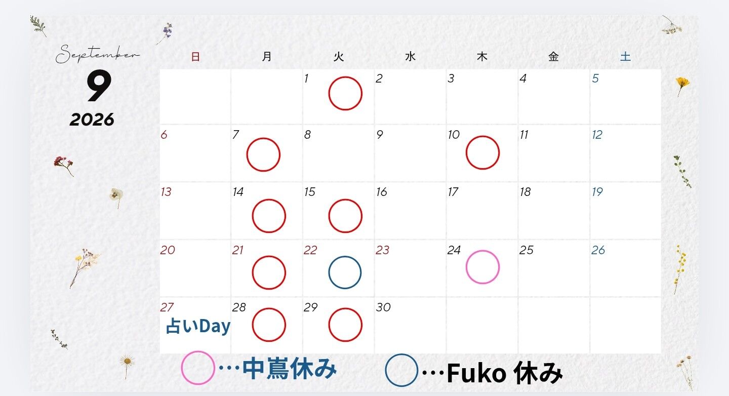 お休みのご案内