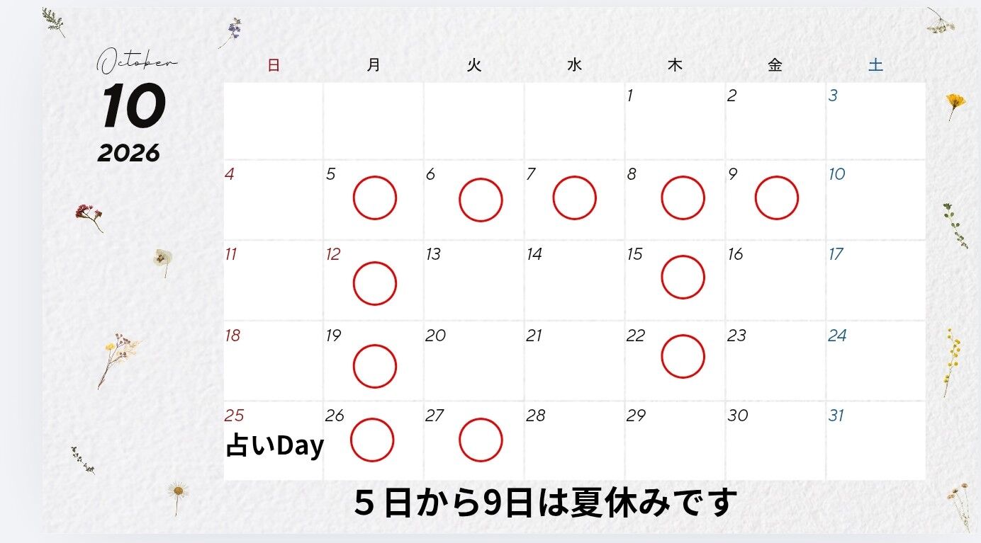 お休みのご案内
